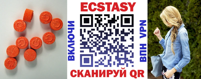 Экстази MDMA  Купить где  Красноармейск 