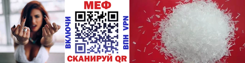 МЕФ мука  Купить закладки  Красноармейск 