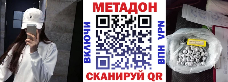 Купить Красноармейск МЕТАДОН кристалл