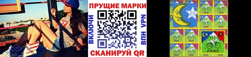 Купить где  Красноармейск  Наркотические марки 1500мкг 
